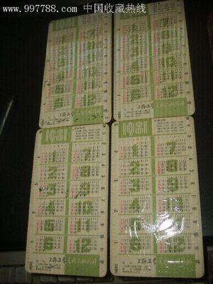 1981年年历片4张(上海工艺美术品服务部)-价格:25元-se9133388-年历卡/片-零售-中国收藏热线